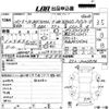 honda n-box 2014 CFJ1562759 image 3