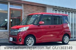 nissan dayz-roox 2016 -NISSAN 【名変中 】--DAYZ Roox B21A--0226848---NISSAN 【名変中 】--DAYZ Roox B21A--0226848-