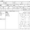 toyota voxy 2014 -TOYOTA--Voxy DBA-ZRR80G--ZRR80-0026736---TOYOTA--Voxy DBA-ZRR80G--ZRR80-0026736- image 3
