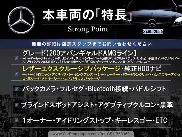 mercedes-benz c-class 2016 CFJ1763363 image 2