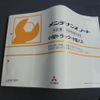mitsubishi-fuso canter 2014 GOO_NET_EXCHANGE_0840105A30250616W002 image 29