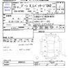 daihatsu boon 2017 -DAIHATSU--Boon M700S--0008533---DAIHATSU--Boon M700S--0008533- image 3