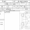 toyota voxy 2018 quick_quick_DBA-ZRR80W_0457100 image 6