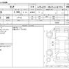 nissan serena 2015 -NISSAN--Serena DBA-FNC26--FNC26-038420---NISSAN--Serena DBA-FNC26--FNC26-038420- image 3