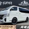 nissan caravan-van 2024 CFJ1731332 image 1