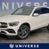 mercedes-benz glc-class 2020 quick_quick_253915_WDC2539152F685497 image 1