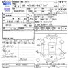nissan serena 2012 CFJ1627316 image 3