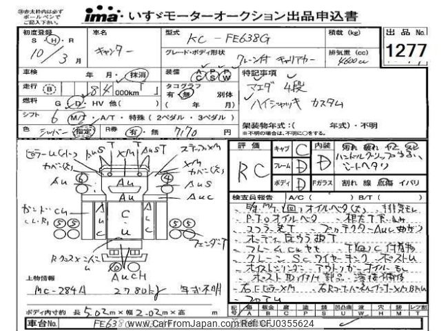 mitsubishi-fuso canter 1998 -MITSUBISHI--Canter FE638G-532641---MITSUBISHI--Canter FE638G-532641- image 1