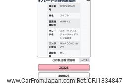 suzuki swift 2013 CFJ1834847