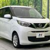 nissan dayz 2023 -NISSAN--DAYZ 5BA-B43W--B43W-0316059---NISSAN--DAYZ 5BA-B43W--B43W-0316059- image 16