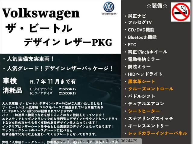 volkswagen the-beetle 2012 -VOLKSWAGEN 【京都 302ﾏ7722】--VW The Beetle 16CBZ--DM636173---VOLKSWAGEN 【京都 302ﾏ7722】--VW The Beetle 16CBZ--DM636173- image 2