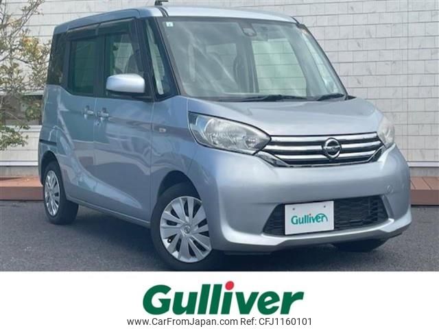 nissan dayz-roox 2015 -NISSAN--DAYZ Roox DBA-B21A--B21A-0097266---NISSAN--DAYZ Roox DBA-B21A--B21A-0097266- image 1
