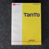 daihatsu tanto 2014 GOO_JP_700130095430250530001 image 43