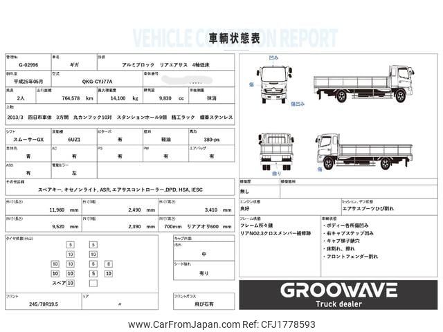 isuzu giga 2013 CFJ1778593 image 2