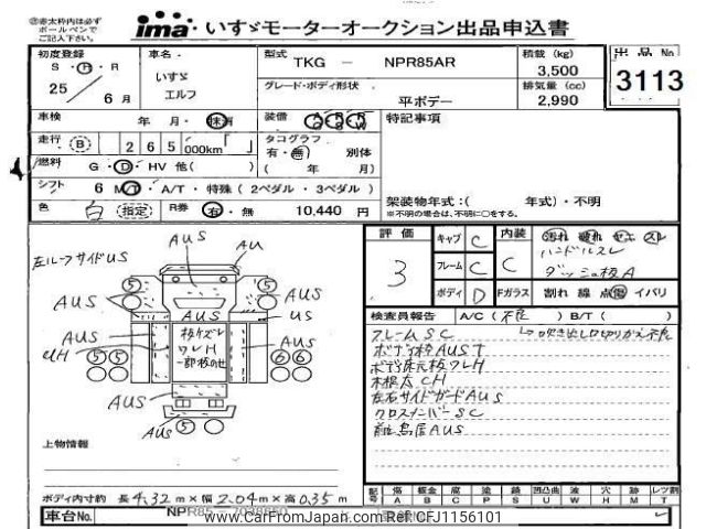 isuzu elf-truck 2013 -ISUZU--Elf NPR85-7038650---ISUZU--Elf NPR85-7038650- image 1