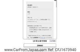 toyota noah 2019 CFJ1673940