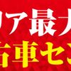 toyota liteace-truck 2017 CFJ1864497 image 54