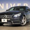 mercedes-benz c-class 2015 -MERCEDES-BENZ--Benz C Class RBA-205042--WDD2050422R101706---MERCEDES-BENZ--Benz C Class RBA-205042--WDD2050422R101706- image 10