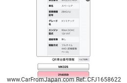 suzuki spacia 2014 CFJ1658622