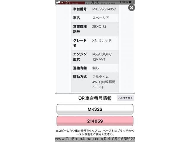 suzuki spacia 2014 CFJ1658622 image 1