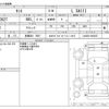 daihatsu tanto 2017 -DAIHATSU 【京都 581 7067】--Tanto DBA-0602627--LA600S-0602627---DAIHATSU 【京都 581 7067】--Tanto DBA-0602627--LA600S-0602627- image 3