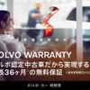 volvo v40 2017 -VOLVO--Volvo V40 CBA-MB420XC--YV1MZ402CJ2138795---VOLVO--Volvo V40 CBA-MB420XC--YV1MZ402CJ2138795- image 4