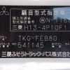 mitsubishi-fuso canter 2015 -MITSUBISHI--Canter FEB80-541145---MITSUBISHI--Canter FEB80-541145- image 21