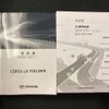 toyota corolla-fielder 2021 CFJ1693521 image 4