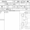 nissan x-trail 2020 quick_quick_5AA-HNT32_190707 image 6