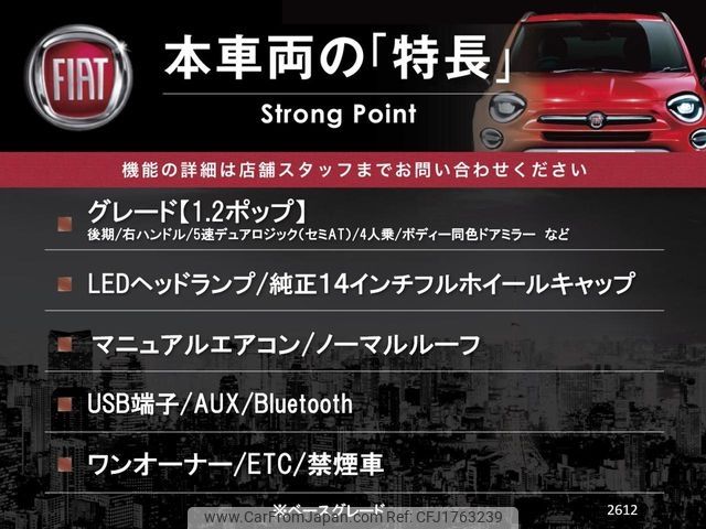 fiat 500 2017 CFJ1763239 image 2