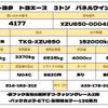 toyota toyoace 2013 GOO_NET_EXCHANGE_0707574A30250430W003 image 2
