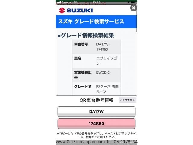 suzuki every-wagon 2019 -SUZUKI--Every Wagon ABA-DA17W--DA17W-174850---SUZUKI--Every Wagon ABA-DA17W--DA17W-174850- image 1
