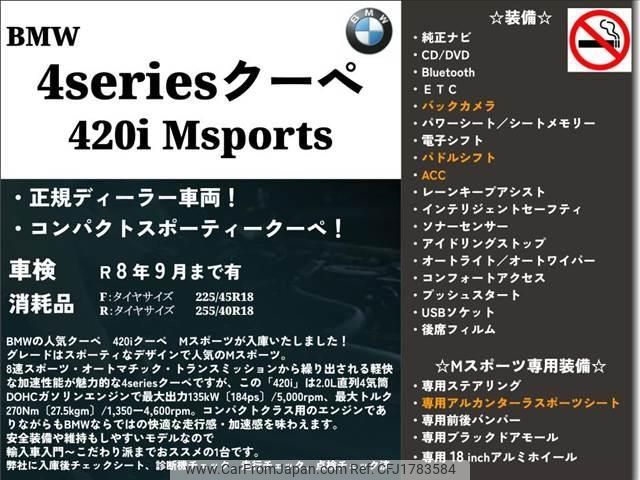 bmw 4-series 2014 CFJ1783584 image 2