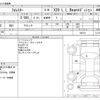 subaru forester 2003 -SUBARU--Forester TA-SG5--SG5-042161---SUBARU--Forester TA-SG5--SG5-042161- image 3