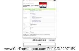honda n-box-plus 2012 CFJ8997159