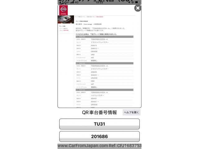 nissan presage 2007 CFJ1683753 image 1