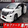 toyota alphard 2016 quick_quick_DBA-GGH30W_GGH30-0013633 image 1