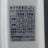 suzuki carry-truck 2024 CFJ1638846 image 19