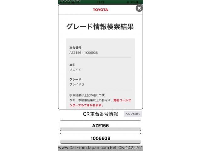 toyota blade 2007 -TOYOTA--Blade DBA-AZE156H--AZE156-1006938---TOYOTA--Blade DBA-AZE156H--AZE156-1006938- image 1