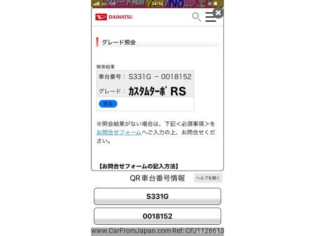 daihatsu atrai-wagon 2011 -DAIHATSU--Atrai Wagon ABA-S331G--S331G-0018152---DAIHATSU--Atrai Wagon ABA-S331G--S331G-0018152- image 1