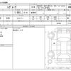 subaru levorg 2016 -SUBARU--Levorg DBA-VM4--VM4-083240---SUBARU--Levorg DBA-VM4--VM4-083240- image 3