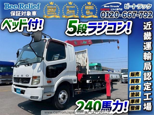 mitsubishi-fuso fighter 2015 GOO_NET_EXCHANGE_0700644A30250708W002 image 1