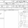 toyota noah 2020 CFJ1606885 image 6
