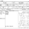 toyota voxy 2017 -TOYOTA 【大分 330ﾈ2719】--Voxy DBA-ZRR80W--ZRR80-0300974---TOYOTA 【大分 330ﾈ2719】--Voxy DBA-ZRR80W--ZRR80-0300974- image 3