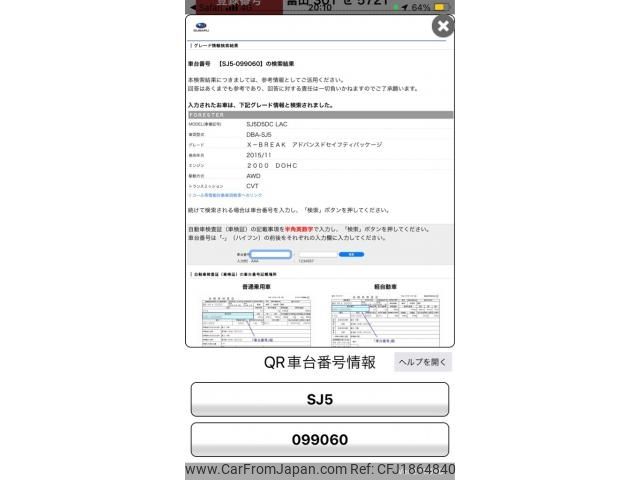subaru forester 2017 CFJ1864840 image 1