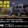 jeep gladiator 2024 GOO_NET_EXCHANGE_9730741A30250511W002 image 79