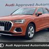 audi q3 2023 CFJ1871908 image 1