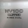 nissan clipper-van 2021 -NISSAN--Clipper Van HBD-DR17V--DR17V-461314---NISSAN--Clipper Van HBD-DR17V--DR17V-461314- image 7