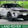 land-rover range-rover-evoque 2022 -ROVER--ﾛｰﾊﾞｰ ﾚﾝｼﾞﾛｰﾊﾞｰ ｲｳﾞｫｰｸ 5BA-LZ2XA--SALZA2AXXPH198487---ROVER--ﾛｰﾊﾞｰ ﾚﾝｼﾞﾛｰﾊﾞｰ ｲｳﾞｫｰｸ 5BA-LZ2XA--SALZA2AXXPH198487- image 1