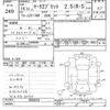 toyota mark-ii-blit 2004 -TOYOTA--Mark2 Bilt JZX110W-0020653---TOYOTA--Mark2 Bilt JZX110W-0020653- image 3